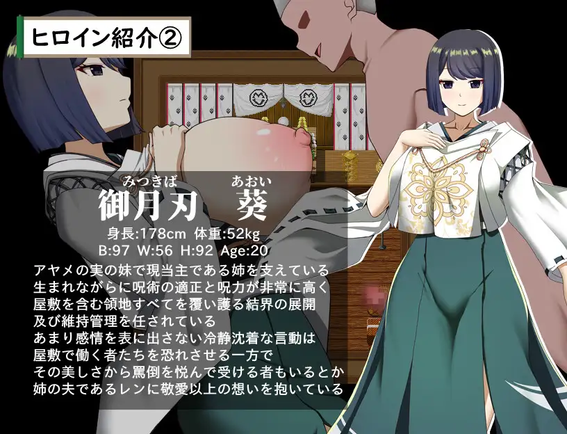 ［RPG/PC/AI汉化］武家女当家菖蒲的受难 ～无法摆脱刀、爱与好色小僧的身体～/武家女当主アヤメの受難 ～刀と愛と助平小僧から離れられない体～［2.41G］-第9张图片-萌站