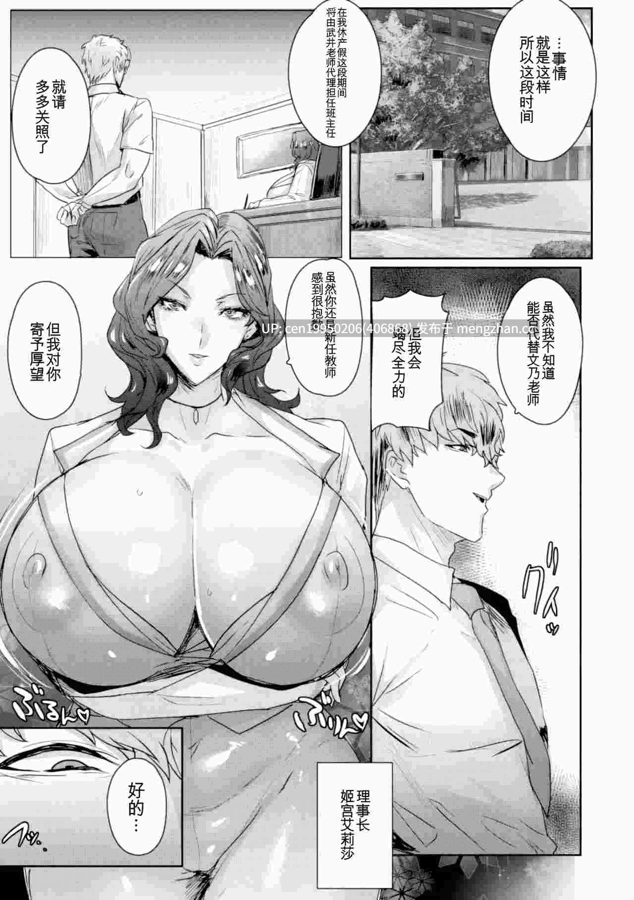 千叶子的秘密 秋草 单行本 184P-第4张图片-萌站