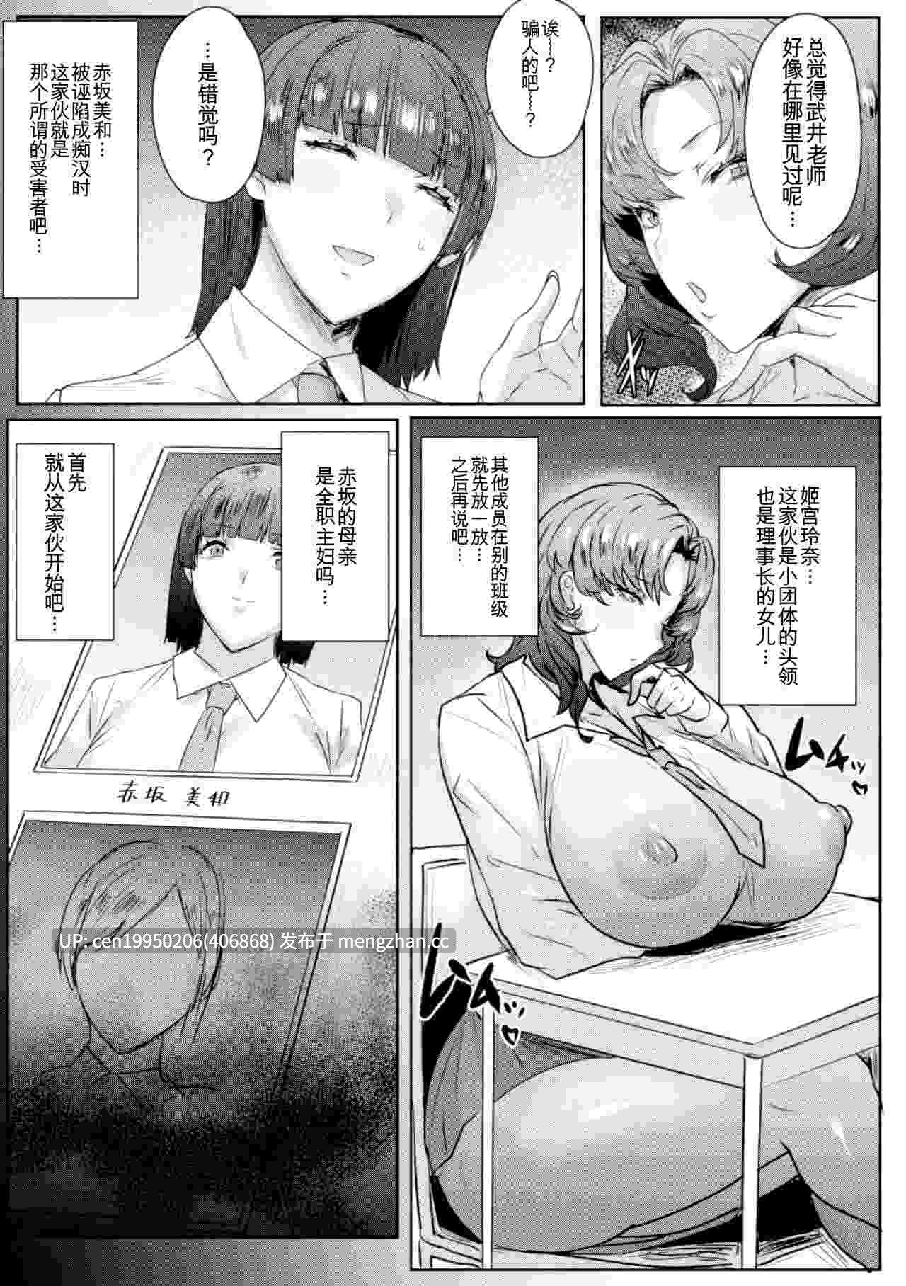 千叶子的秘密 秋草 单行本 184P-第6张图片-萌站