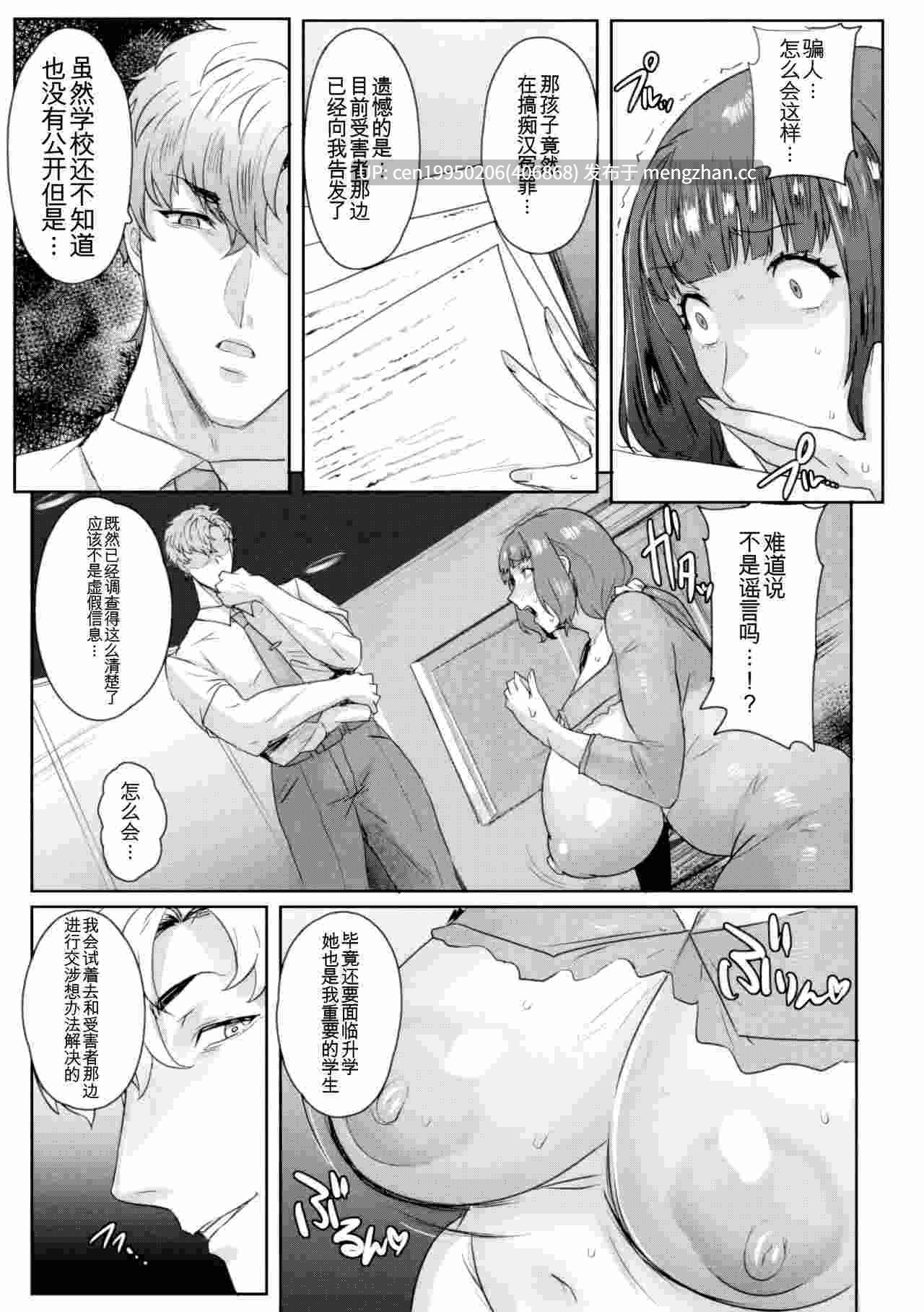 千叶子的秘密 秋草 单行本 184P-第8张图片-萌站