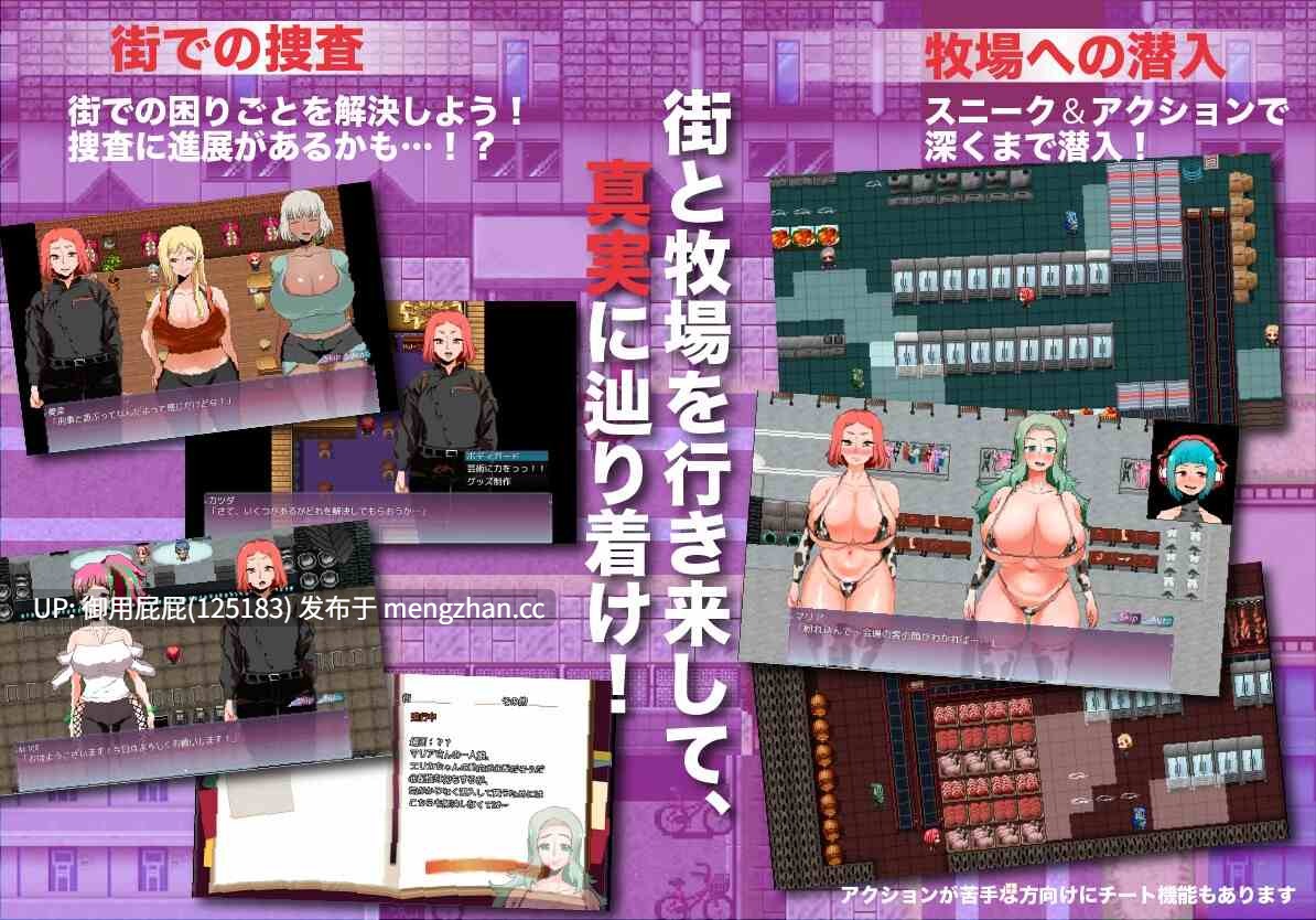 [RPG/巨乳/更新] 人间牧场ー潜入编ー 人間牧場ー潜入編ー Ver1.6 机翻版+全回想存档 [1.6G]-第9张图片-萌站