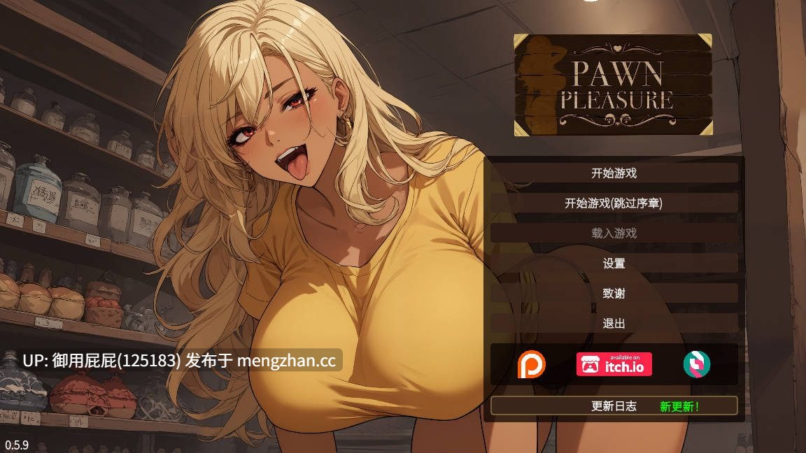 [经营互动SLG/动态/更新]  筹码迷情 Pawn Pleasure v0.5.9 官中步兵版 [700M]-第10张图片-萌站