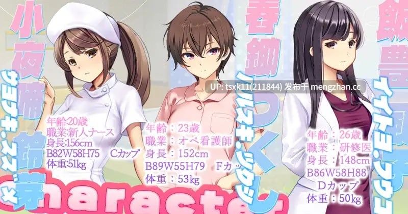 【#SLG #官中 #PC 】呼叫铃警备员 原名：ナースコール警備員 版本：v26.03.02-第3张图片-萌站