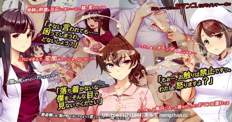 【#SLG #官中 #PC 】呼叫铃警备员 原名：ナースコール警備員 版本：v26.03.02-第4张图片-萌站