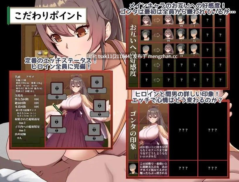 【#RPG #AI汉化 #PC】武家女当家菖蒲的受难 ～无法逃离刀、爱与好色小鬼的身体～ 原名：武家女当主アヤメの受難 ～刀と愛と助平小僧から離れられない体～ 版本：v1.0.0-第2张图片-萌站