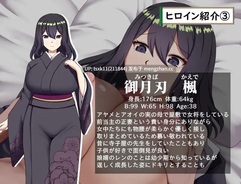 【#RPG #AI汉化 #PC】武家女当家菖蒲的受难 ～无法逃离刀、爱与好色小鬼的身体～ 原名：武家女当主アヤメの受難 ～刀と愛と助平小僧から離れられない体～ 版本：v1.0.0-第3张图片-萌站