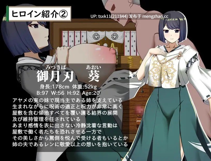 【#RPG #AI汉化 #PC】武家女当家菖蒲的受难 ～无法逃离刀、爱与好色小鬼的身体～ 原名：武家女当主アヤメの受難 ～刀と愛と助平小僧から離れられない体～ 版本：v1.0.0-第5张图片-萌站