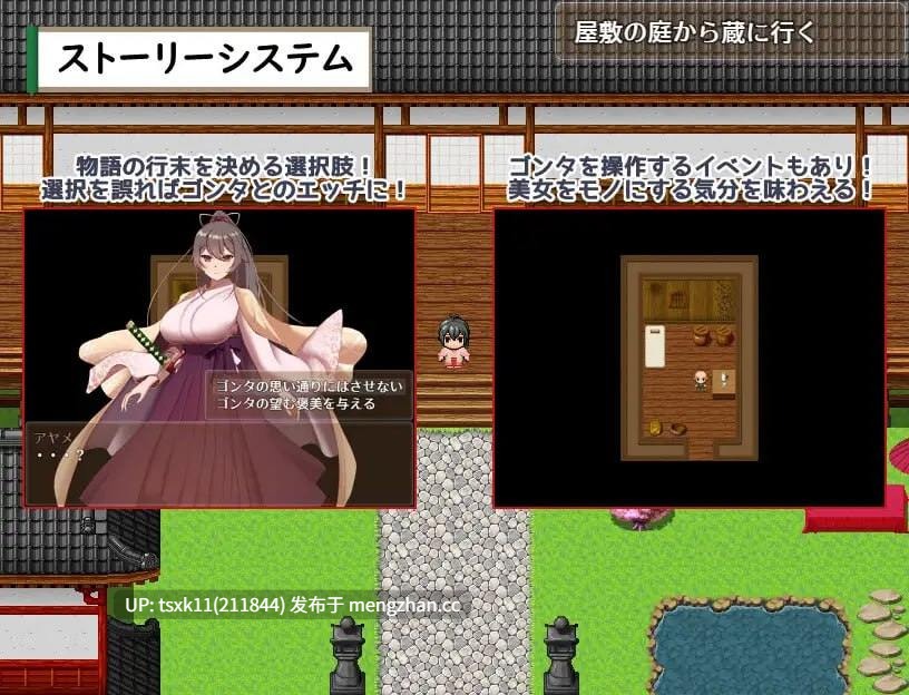 【#RPG #AI汉化 #PC】武家女当家菖蒲的受难 ～无法逃离刀、爱与好色小鬼的身体～ 原名：武家女当主アヤメの受難 ～刀と愛と助平小僧から離れられない体～ 版本：v1.0.0-第6张图片-萌站