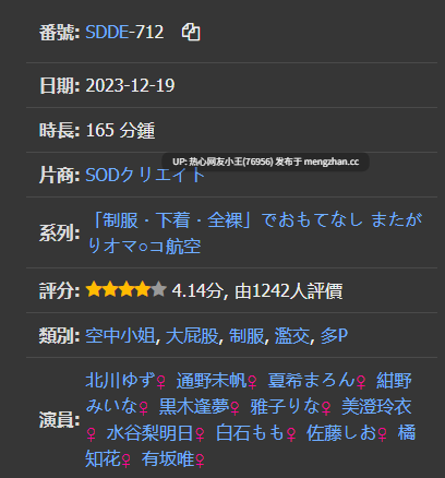 【多人向】SDDE-712 「制服・下着・全裸」でおもてなし またがりオマ○コ航空 圧巻総勢11名＋特別講師1名による2023年度新人CA大型研修編 総尺165分収録6セクションの集団おま○こキャビンレッスン 夏夜える 上田紗奈 白石もも 雅子りな 佐藤しお