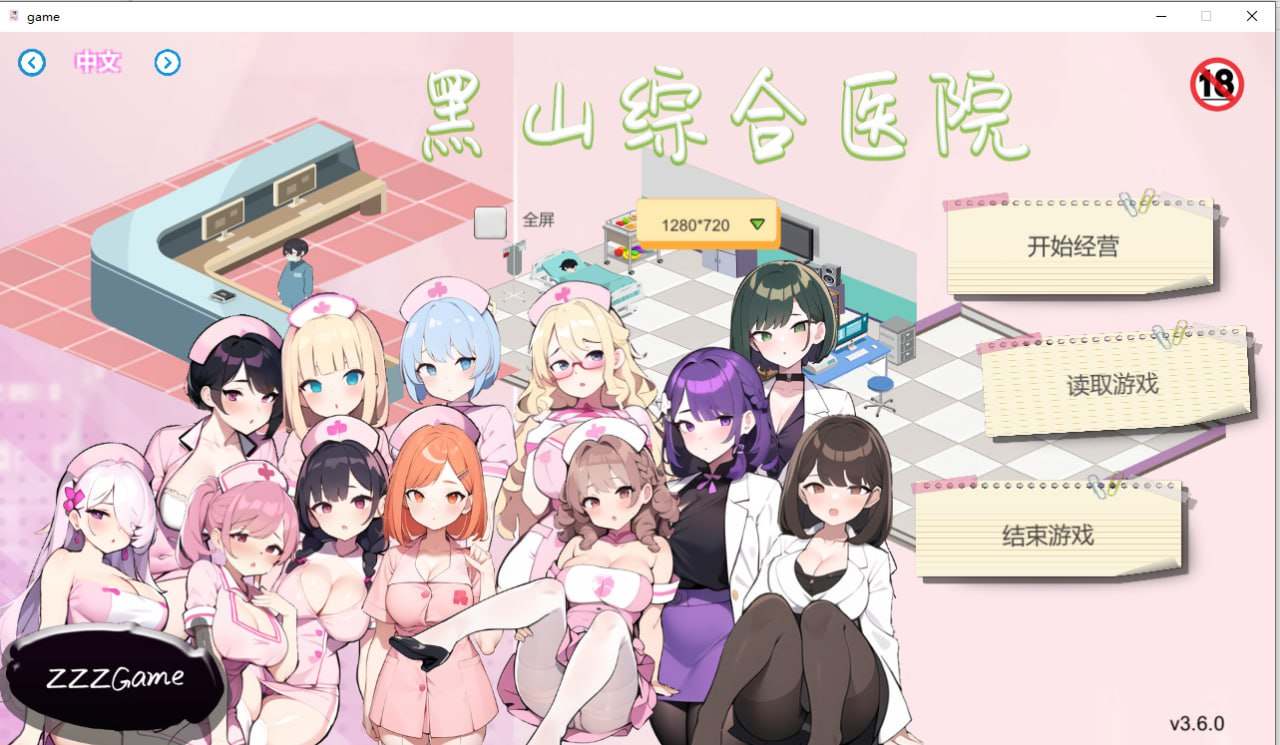 [PC/官中/SLG/更新/低价]黑山综合医院  BM General Hospital  v3.6.7 官方中文版-第2张图片-萌站