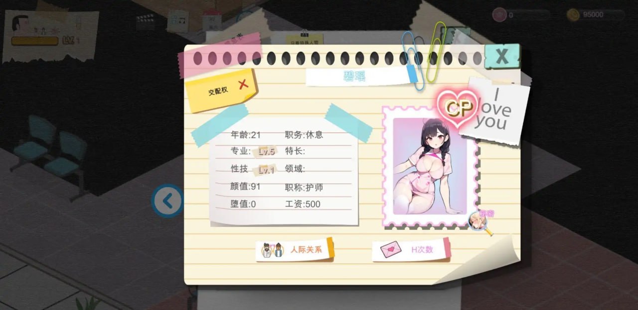 [PC/官中/SLG/更新/低价]黑山综合医院  BM General Hospital  v3.6.7 官方中文版-第5张图片-萌站