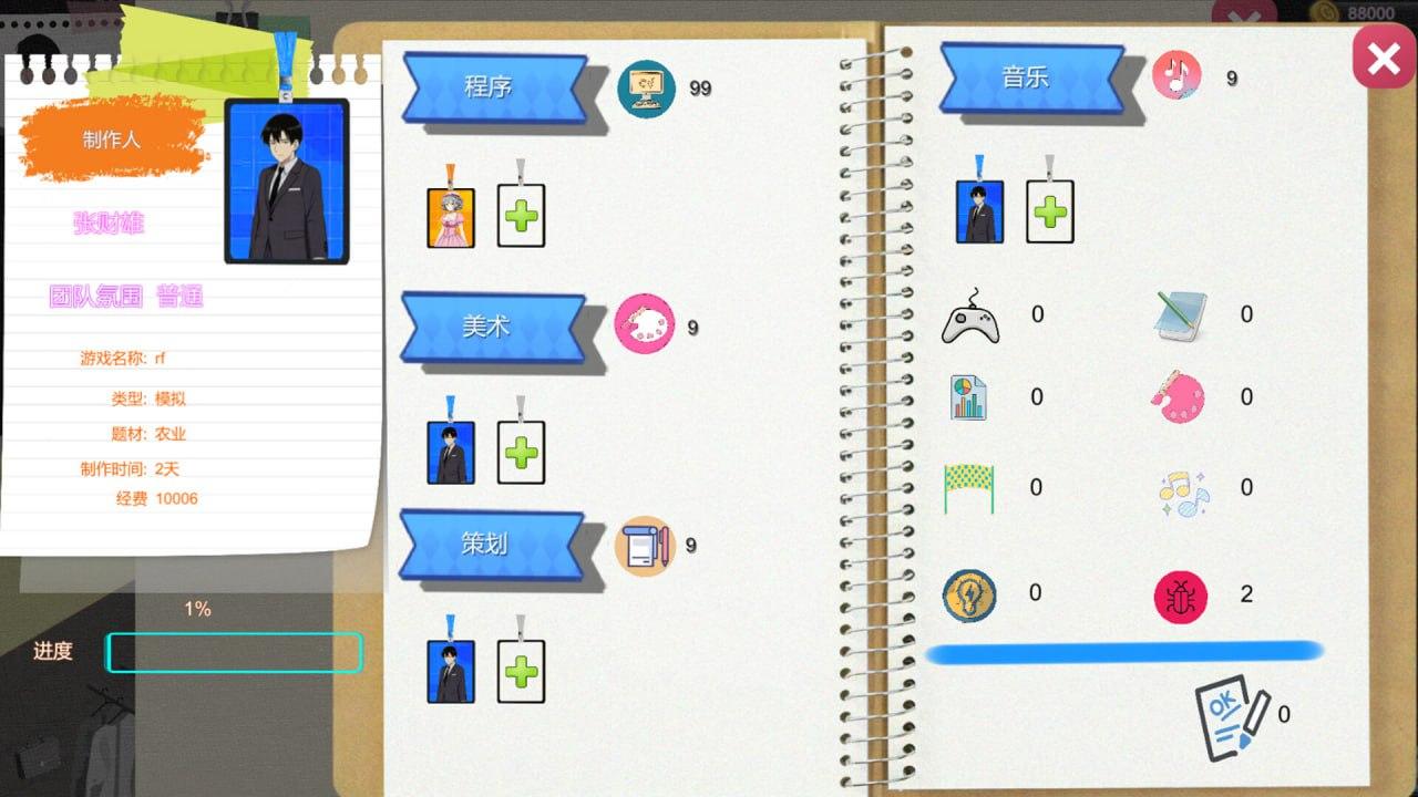 [PC/官中/SLG/更新/低价]黑山游戏公司 BM game Co.   黒山ゲーム会社 v1.6.8 官方中文版-第5张图片-萌站