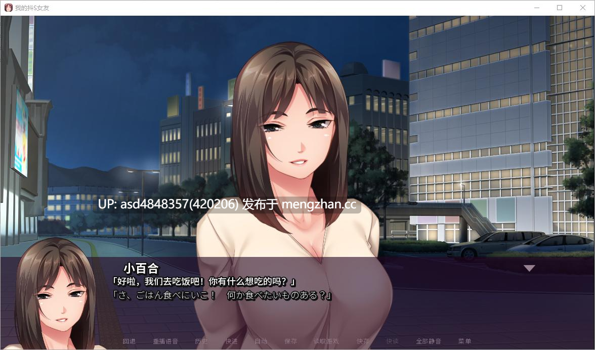 我的抖S女友 エスカノ ~ちょっとSな彼女は好きですか? v1.1.21【PC+ADV+调教+官中+无码】-第2张图片-萌站 我的抖S女友 エスカノ ~ちょっとSな彼女は好きですか? v1.1.21【PC+ADV+调教+官中+无码】-第2张图片-萌站