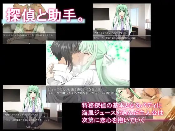 [PC/RPG/AI汉化/低价]海龟汤 ～ NTR学园侦探与助手～ ウミガメのスープ〜寝取られ学園の探偵と助手〜 AI汉化版