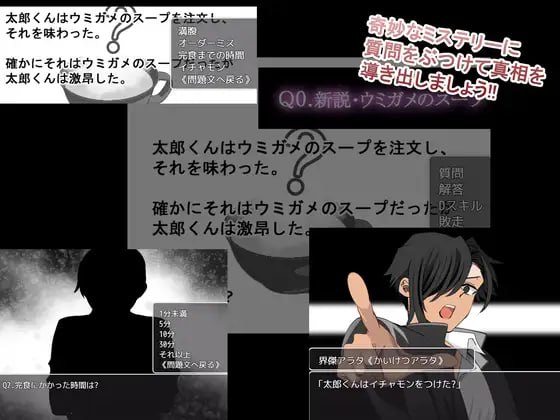 [PC/RPG/AI汉化/低价]海龟汤 ～ NTR学园侦探与助手～ ウミガメのスープ〜寝取られ学園の探偵と助手〜 AI汉化版-第3张图片-萌站
