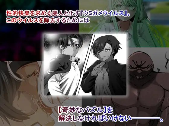 [PC/RPG/AI汉化/低价]海龟汤 ～ NTR学园侦探与助手～ ウミガメのスープ〜寝取られ学園の探偵と助手〜 AI汉化版-第4张图片-萌站