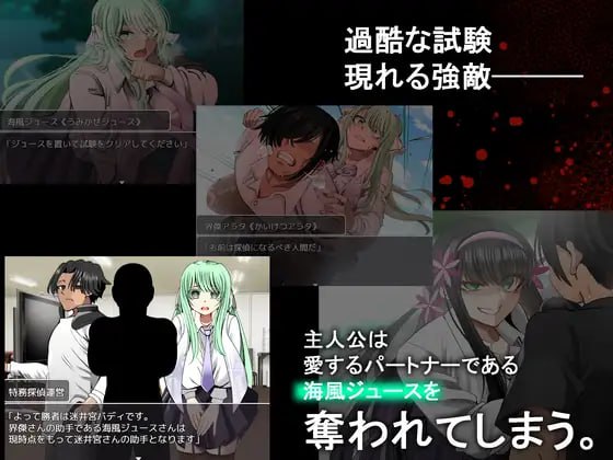 [PC/RPG/AI汉化/低价]海龟汤 ～ NTR学园侦探与助手～ ウミガメのスープ〜寝取られ学園の探偵と助手〜 AI汉化版-第5张图片-萌站