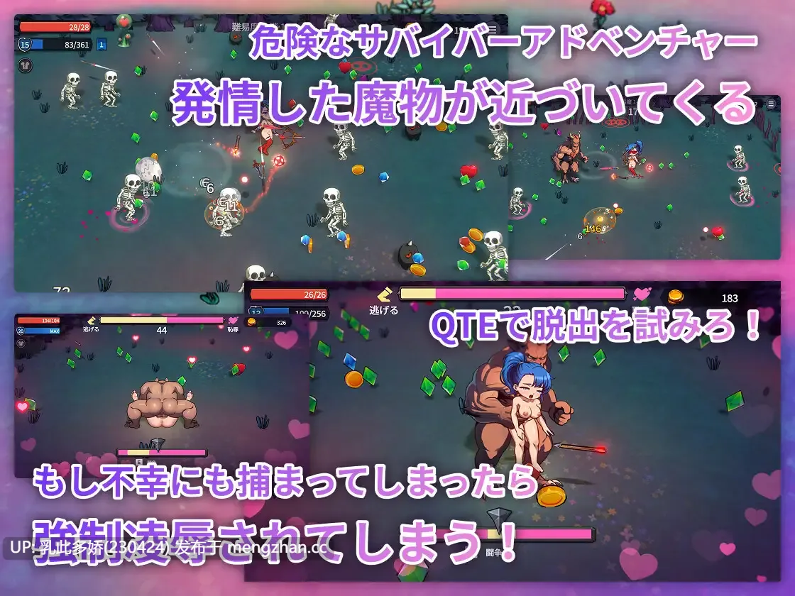 14[日式ACT新作] 凌辱地牢的幸存者 屈辱ダンジョンのサバイバーズ v1.06 官中版 [790M]-第3张图片-萌站