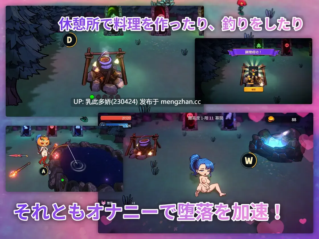 14[日式ACT新作] 凌辱地牢的幸存者 屈辱ダンジョンのサバイバーズ v1.06 官中版 [790M]-第8张图片-萌站