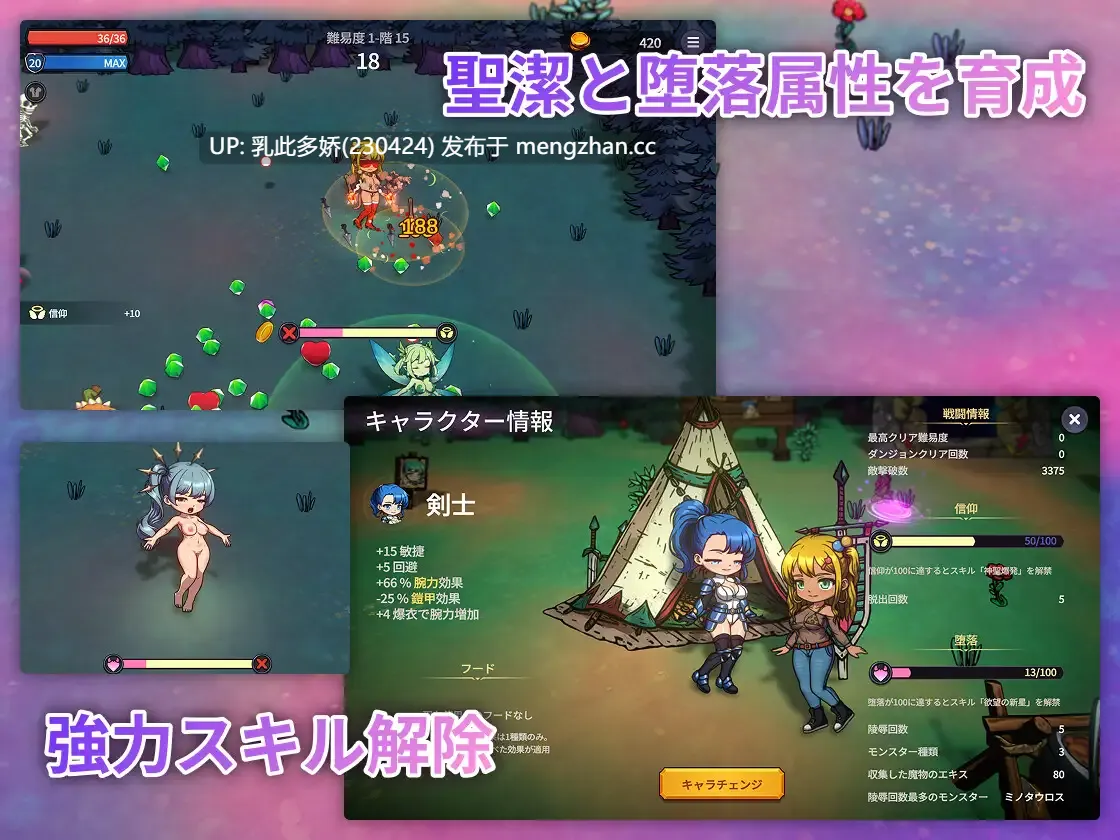 14[日式ACT新作] 凌辱地牢的幸存者 屈辱ダンジョンのサバイバーズ v1.06 官中版 [790M]-第9张图片-萌站