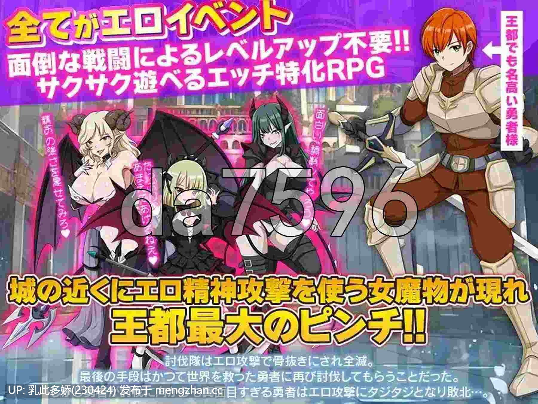 15[日式RPG新作] エロ精神攻撃が得意な魔物を討伐する為に姫様と聖女様が勇者にエロ特訓すると言っています！！ 机翻版 [340M]-第3张图片-萌站