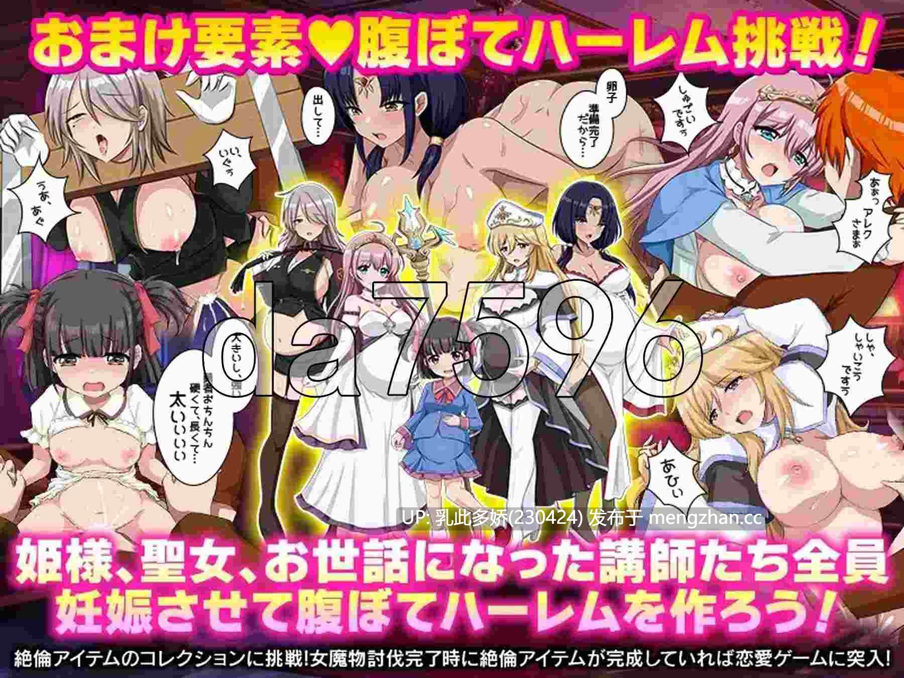 15[日式RPG新作] エロ精神攻撃が得意な魔物を討伐する為に姫様と聖女様が勇者にエロ特訓すると言っています！！ 机翻版 [340M]-第7张图片-萌站