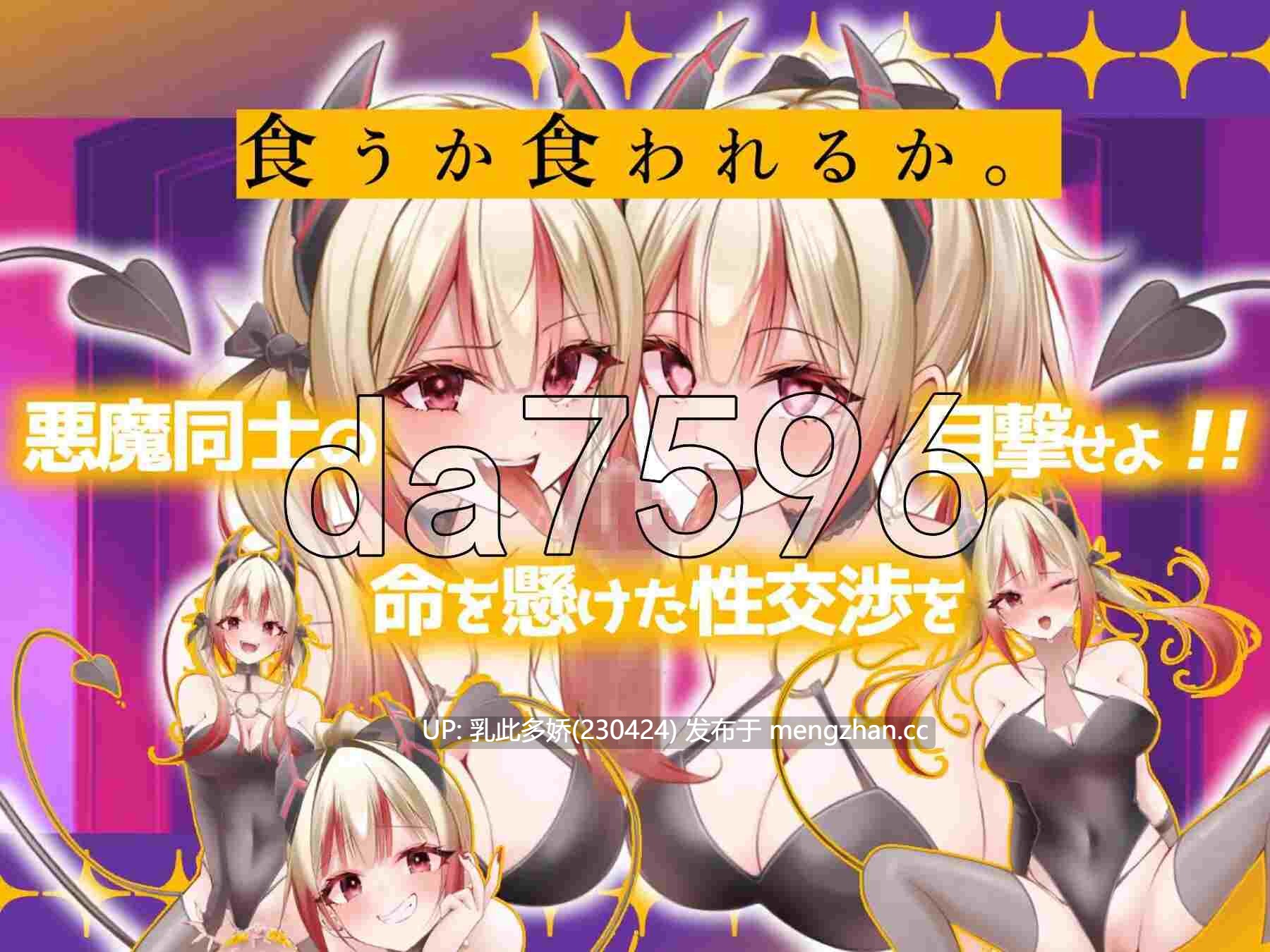 16[日式RPG新作] 梦魇[02]梦魇-档案：02 インキュバス[02]INCUBUS-Archive02 AI汉化版 [6.40G]-第4张图片-萌站