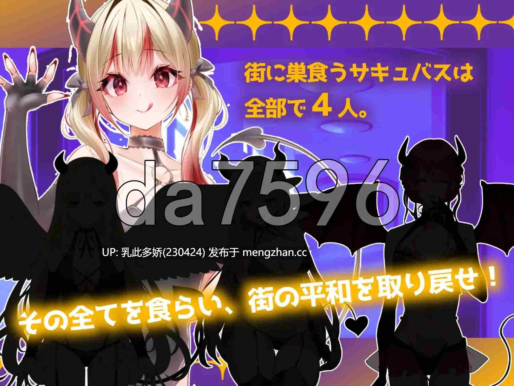 16[日式RPG新作] 梦魇[02]梦魇-档案：02 インキュバス[02]INCUBUS-Archive02 AI汉化版 [6.40G]-第5张图片-萌站