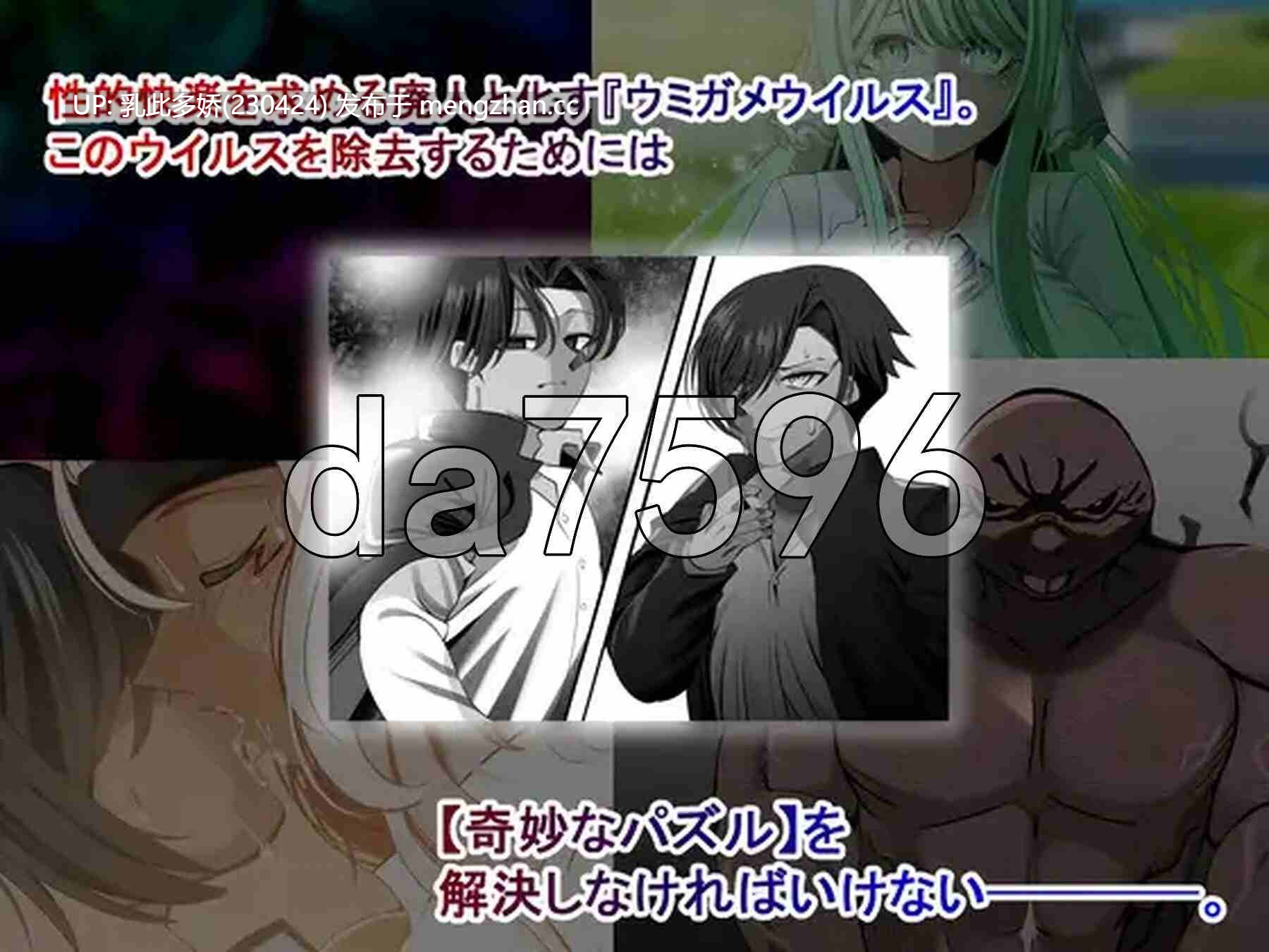 17[日式RPG新作] 海龟汤〜NTR学园侦探与助手〜 ウミガメのスープ〜寝取られ学園の探偵と助手〜 AI汉化版 [850M]-第3张图片-萌站