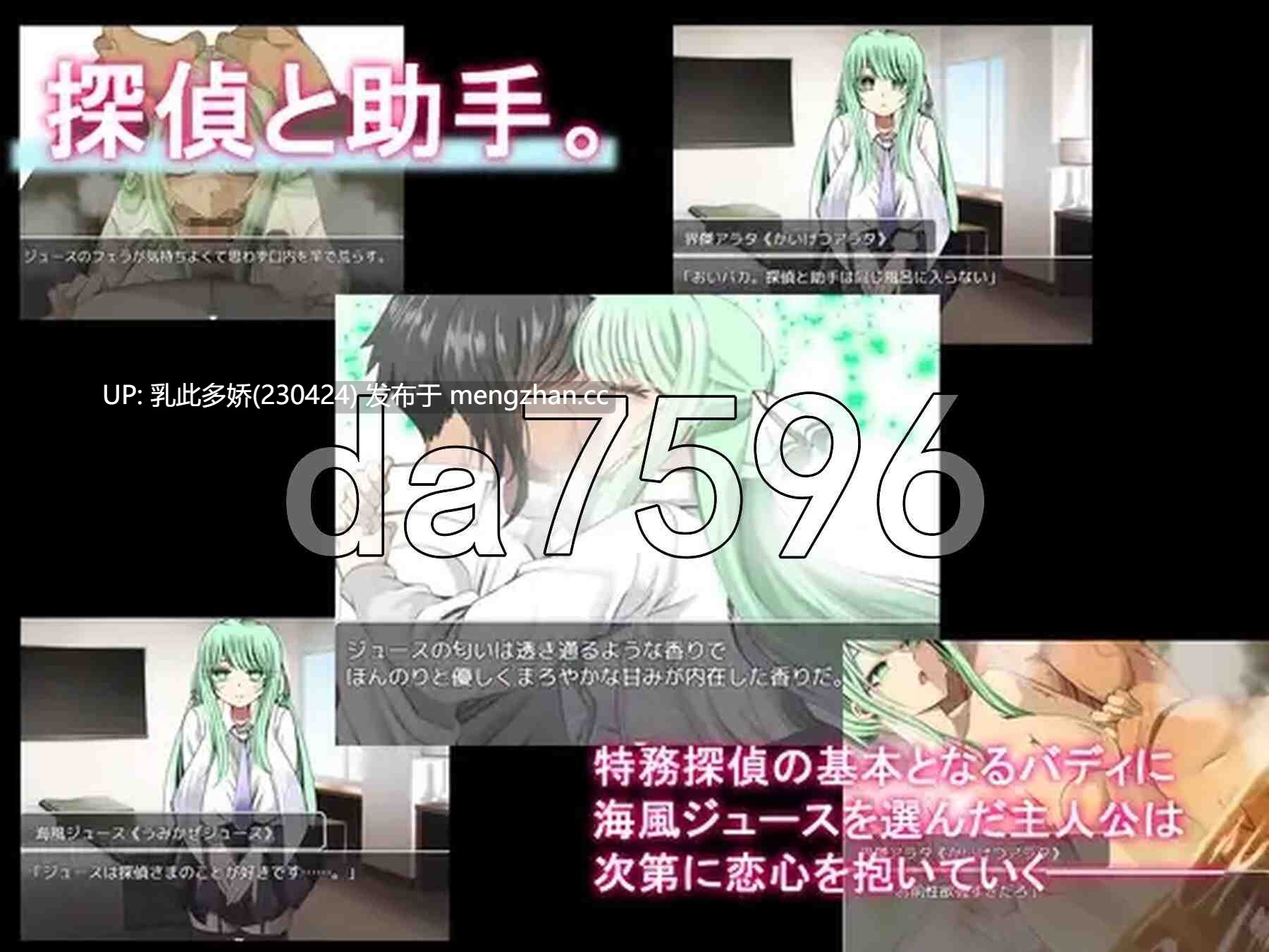 17[日式RPG新作] 海龟汤〜NTR学园侦探与助手〜 ウミガメのスープ〜寝取られ学園の探偵と助手〜 AI汉化版 [850M]-第5张图片-萌站