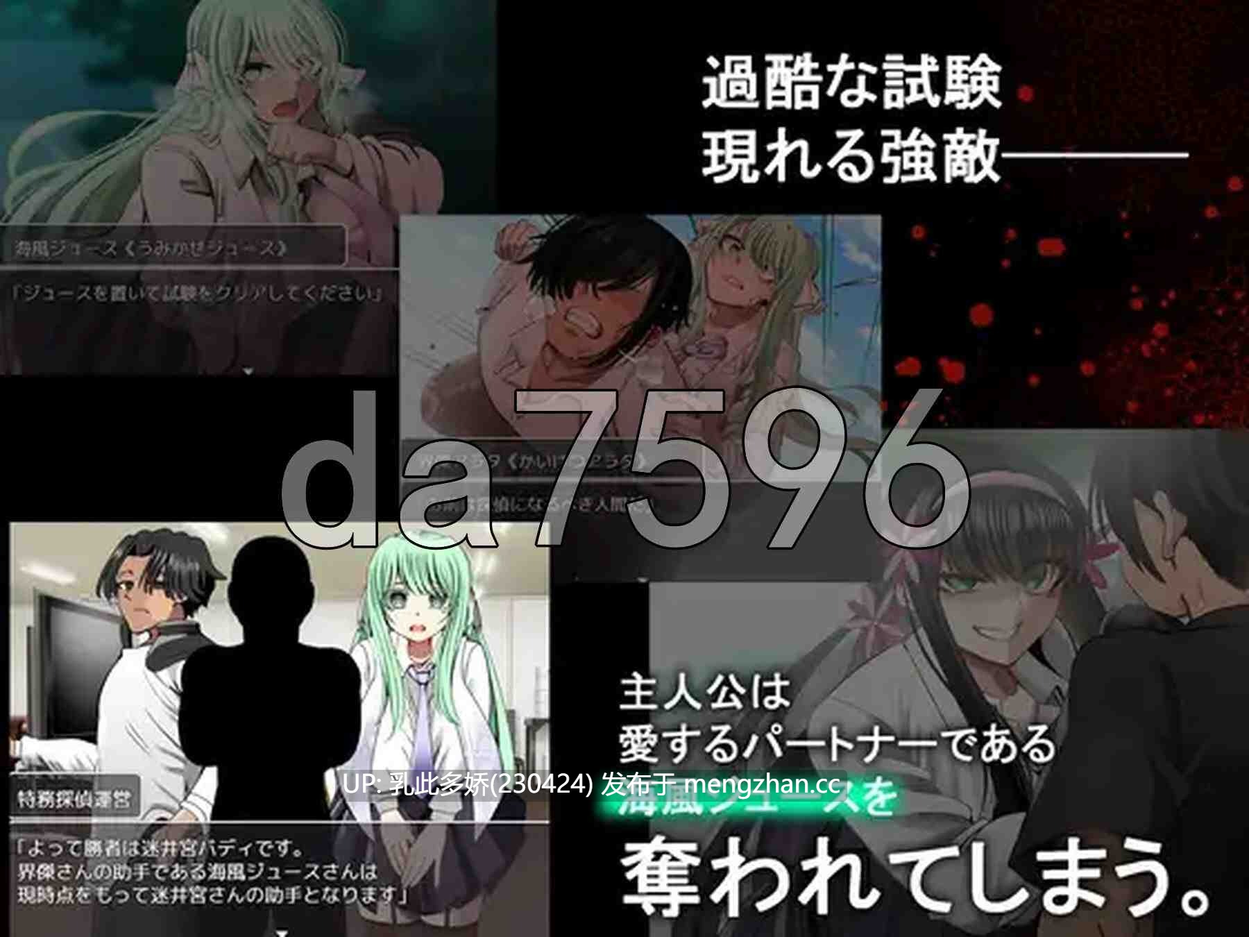 17[日式RPG新作] 海龟汤〜NTR学园侦探与助手〜 ウミガメのスープ〜寝取られ学園の探偵と助手〜 AI汉化版 [850M]-第6张图片-萌站