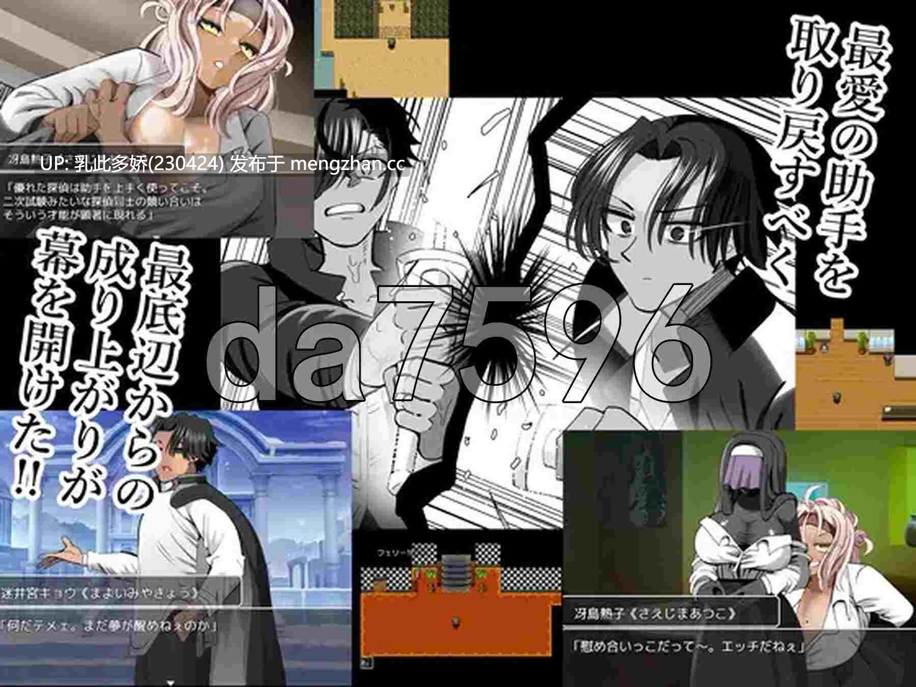 17[日式RPG新作] 海龟汤〜NTR学园侦探与助手〜 ウミガメのスープ〜寝取られ学園の探偵と助手〜 AI汉化版 [850M]-第8张图片-萌站