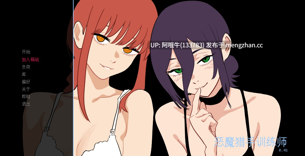【2DCG/腐败/出轨/SLG/PC机翻/安卓生肉/萌站内植】恶魔猎人训练家  Devil Hunter Trainer [0.4b] 【333M】【序号7542】-第2张图片-萌站