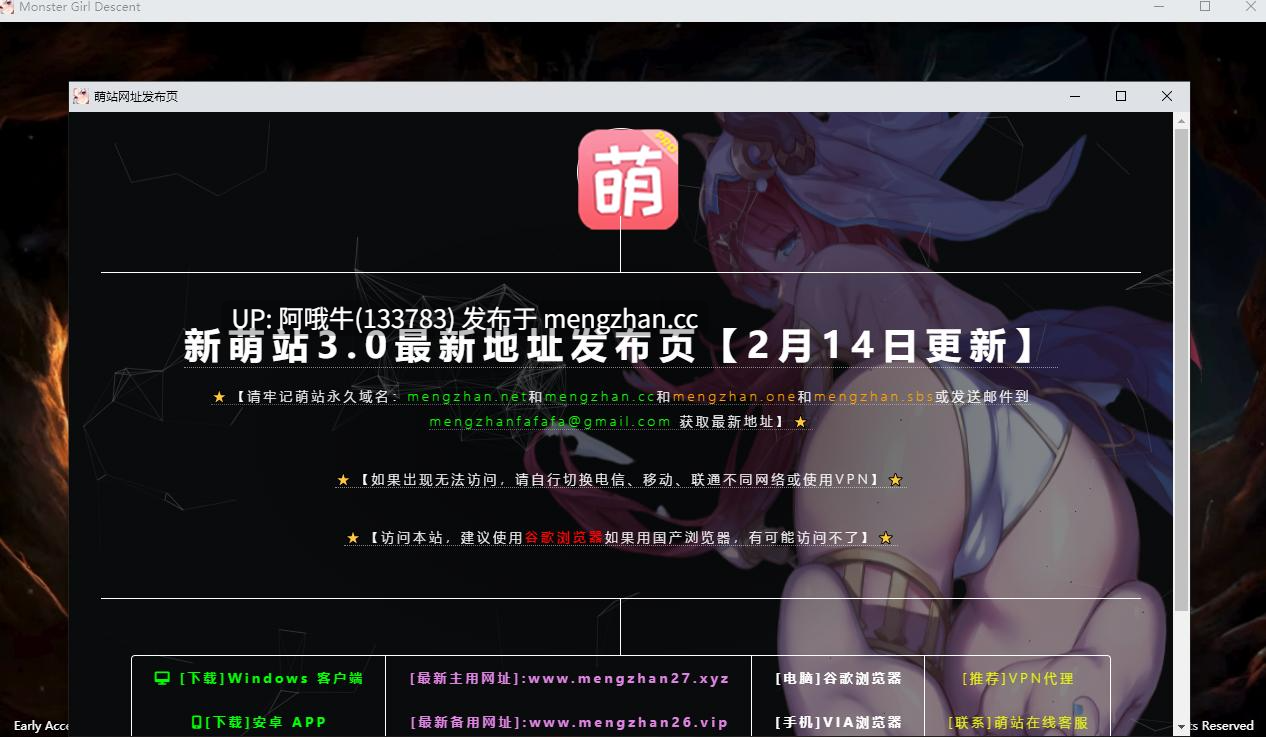 【日式/奇幻/RPG/PC/机翻/萌站内植】怪物少女降临 Monster Girl Descent [v0.7.3] 【628M】【序号7547】