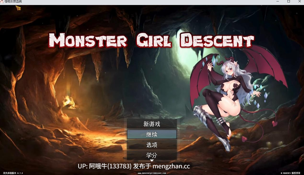 【日式/奇幻/RPG/PC/机翻/萌站内植】怪物少女降临 Monster Girl Descent [v0.7.3] 【628M】【序号7547】-第2张图片-萌站
