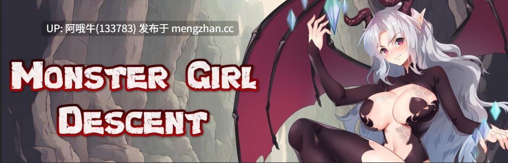 【日式/奇幻/RPG/PC/机翻/萌站内植】怪物少女降临 Monster Girl Descent [v0.7.3] 【628M】【序号7547】-第3张图片-萌站