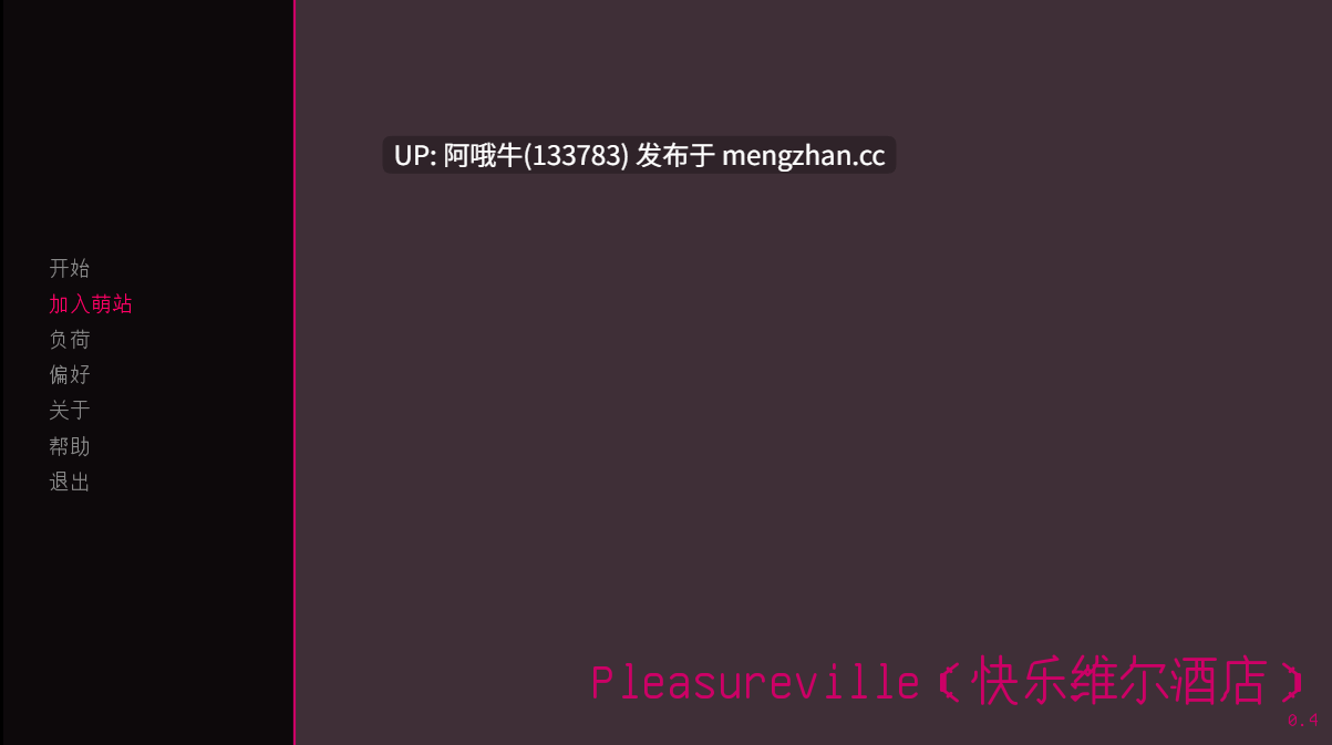 【欧美/动态/排尿/SLG/PC/机翻/萌站内植】欢愉镇 Pleasureville [v0.4] 【690M】【序号7549】