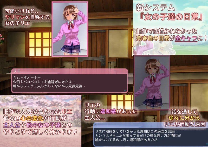 [PC/生肉/SLG/更新/低价]对了去经营卖春吧 そうだ売春経営しよう v2.45 日文生肉版-第2张图片-萌站