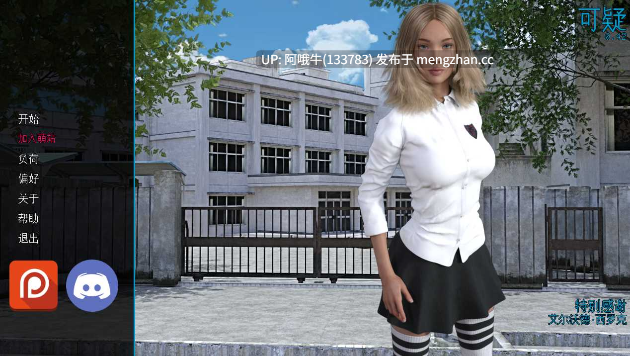 【3DCG/SLG/言情/约会模拟/PC/机翻/萌站内植】可疑 Suspicious [v0.42] 【4.98G】【序号7552】-第2张图片-萌站