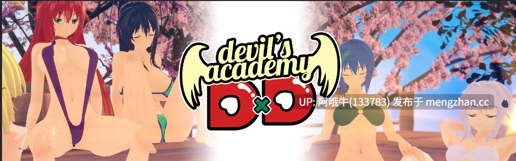 【日系/3DCG/奇幻/冒险/SLG/动态/PC/官中】魔鬼学院 DxD Devil's Academy DxD [v0.73] 【2.86G】【序号7556】