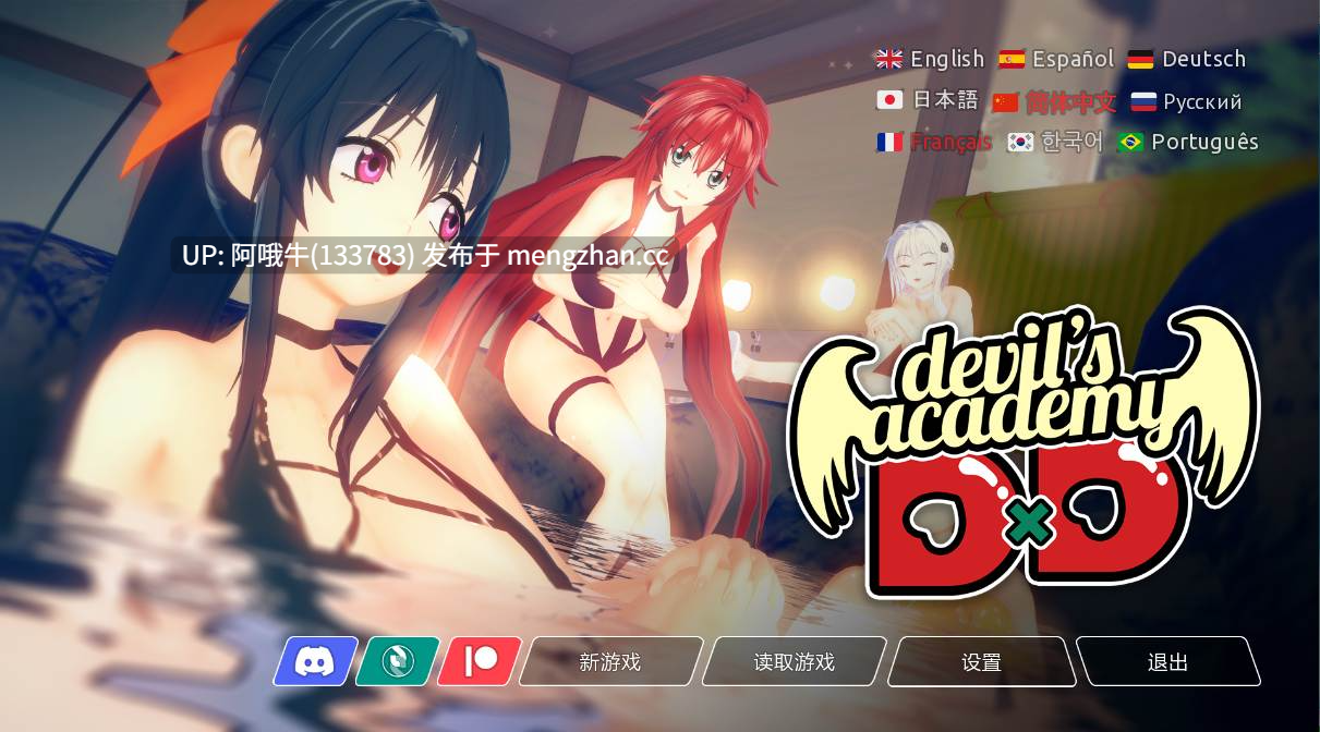 【日系/3DCG/奇幻/冒险/SLG/动态/PC/官中】魔鬼学院 DxD Devil's Academy DxD [v0.73] 【2.86G】【序号7556】-第2张图片-萌站