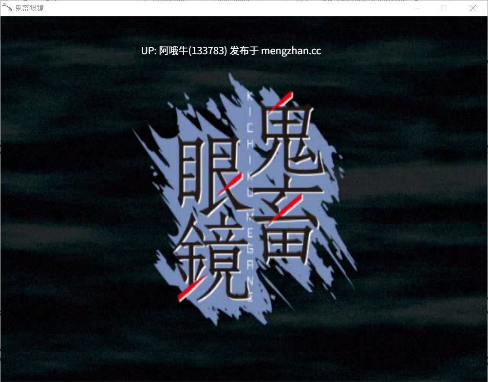 【日系/ADV/男同/PC/生肉】琪竹女神 Kichiku Megane 原名：鬼畜眼鏡  [v1.02] 【1.05G】【序号7558】-第2张图片-萌站