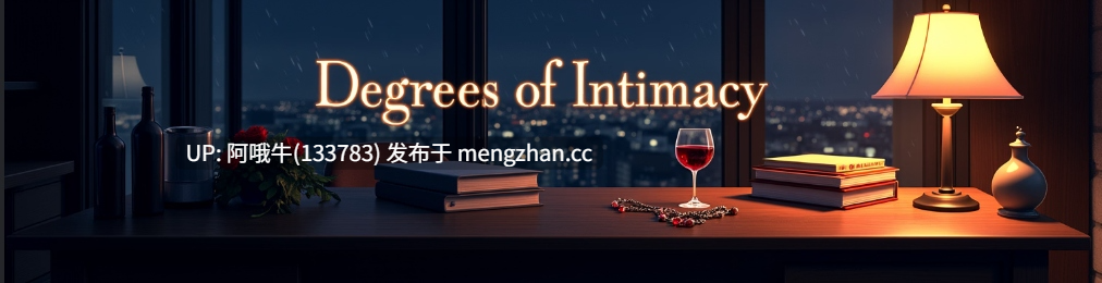 【2D/AICG/SLG/腐败/哺乳/大馒头/PC机翻/安卓生肉/萌站内植】亲密程度 Degrees of Intimacy [v0.4] 【1.92G】【序号7559】-第2张图片-萌站