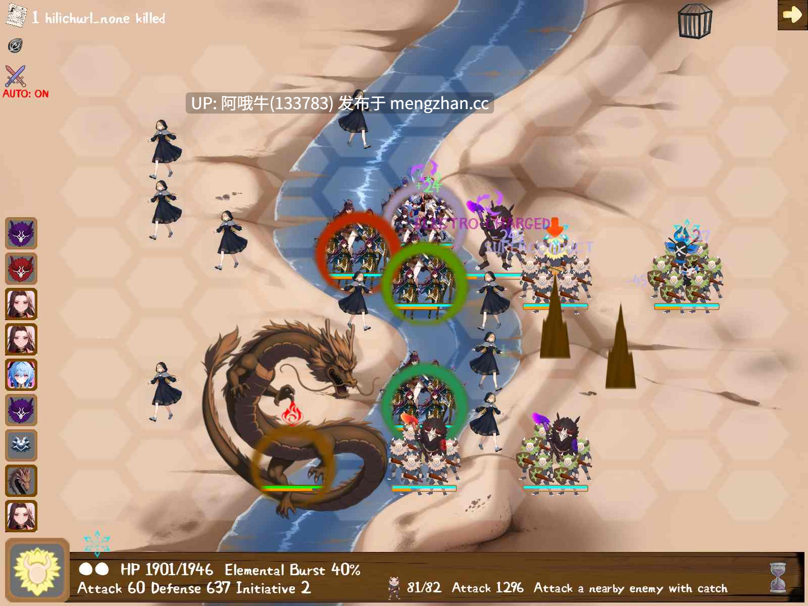 【SLG/策略/战旗/PC/官中】丘丘人的野心 Hilichurl's Ambition [v1.3.1.0] 【2.85G】【序号7560】-第6张图片-萌站