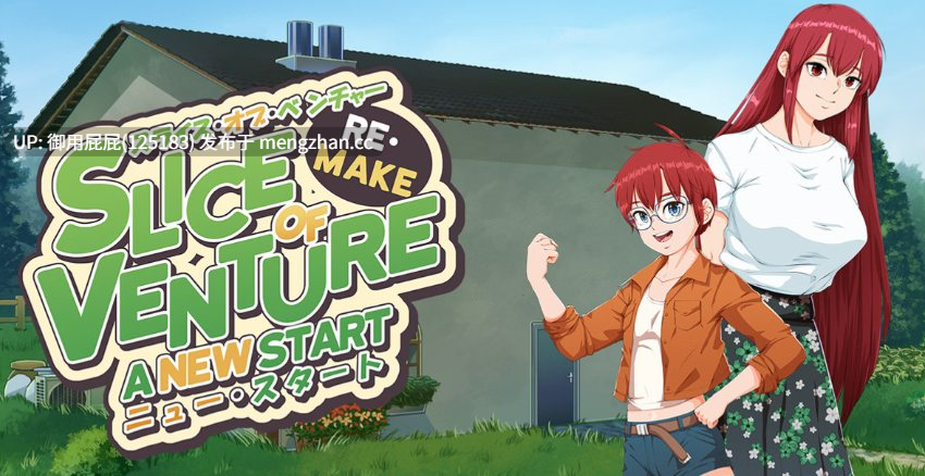 [热门RPG/兽X/重口/更新] 创业/冒险物语 重制版 Slice of Venture Remake v0.52 AI汉化步兵版+存档 [2G]