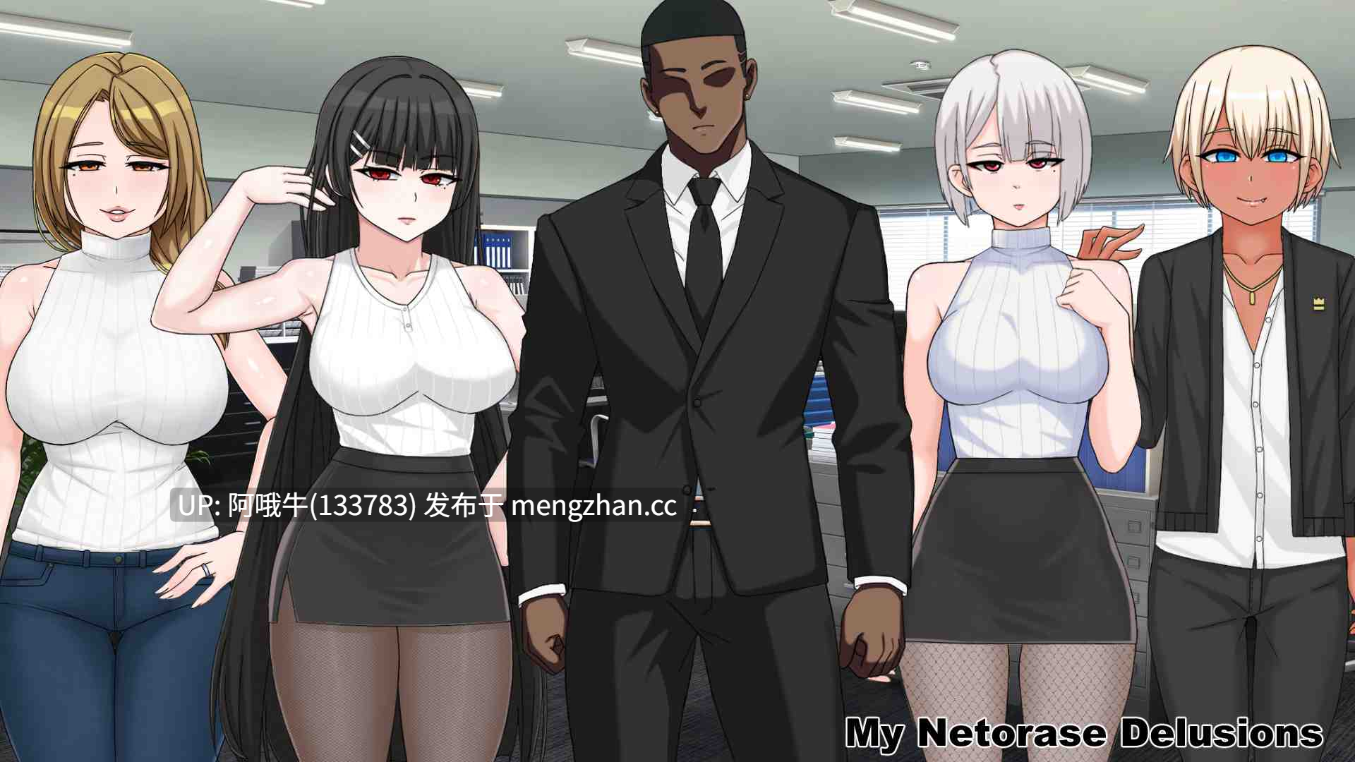 【2DCG/SLG/动态/NTR/PC机翻/安卓生肉/萌站内植】我的Netorase妄想 My Netorase Delusions [v0.2] 【1.12G】【序号7571】-第7张图片-萌站