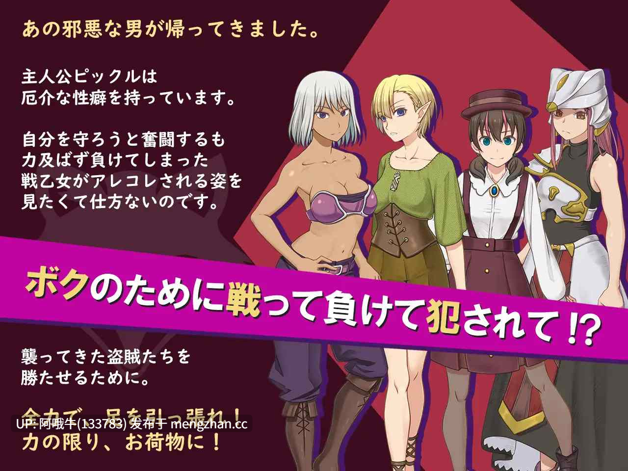 【奇幻/腐败/强奸/RPG/PC/机翻/萌站内植】我是战争罪犯2 ボク戦犯2 I'm the War Criminal 2 [v1.00] 【580M】【序号7575】-第6张图片-萌站
