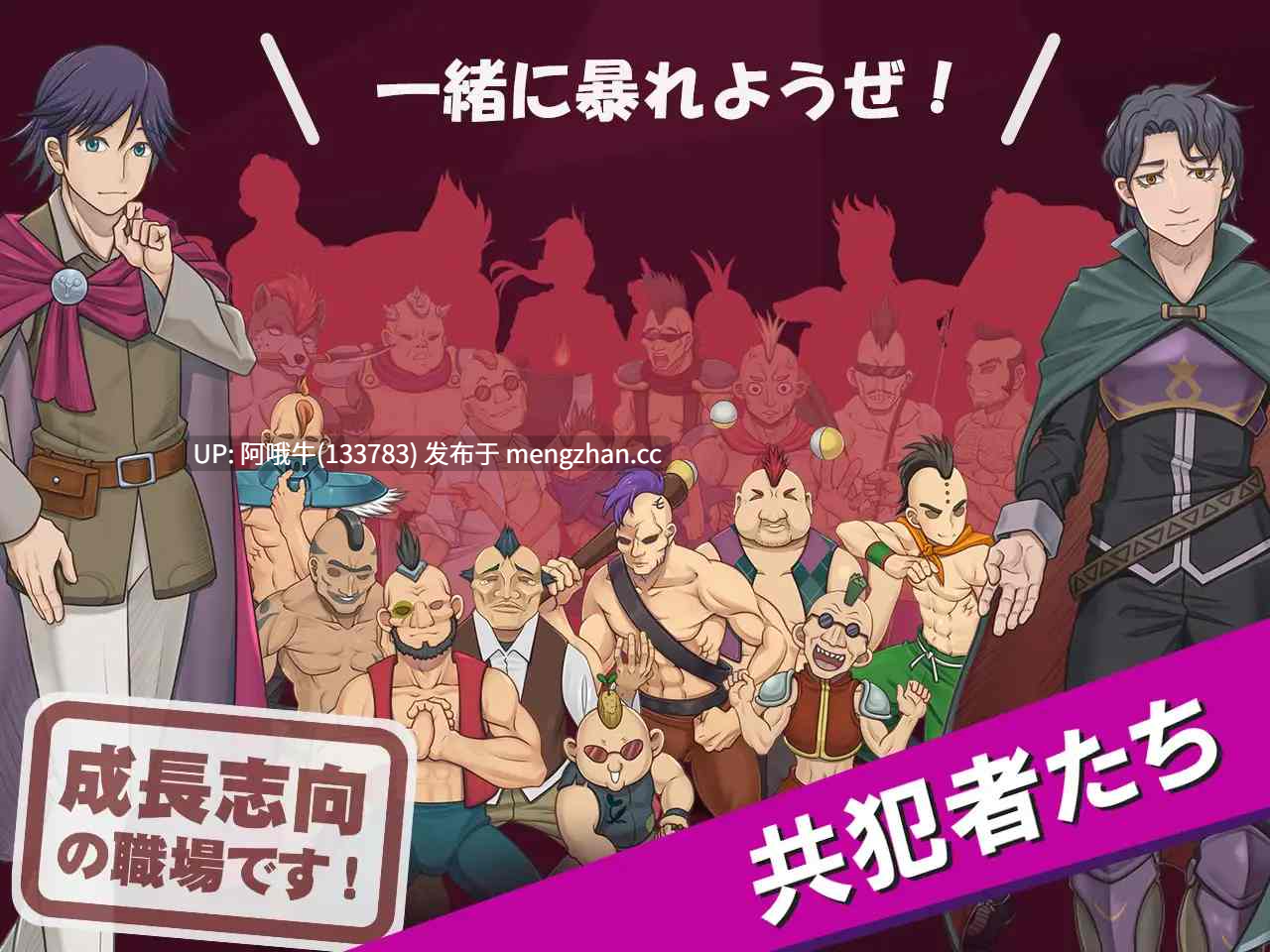 【奇幻/腐败/强奸/RPG/PC/机翻/萌站内植】我是战争罪犯2 ボク戦犯2 I'm the War Criminal 2 [v1.00] 【580M】【序号7575】-第7张图片-萌站