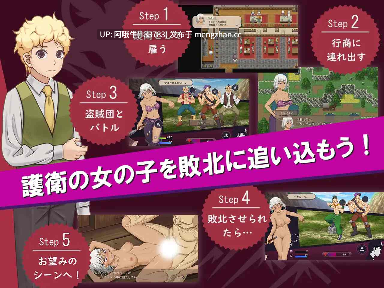 【奇幻/腐败/强奸/RPG/PC/机翻/萌站内植】我是战争罪犯2 ボク戦犯2 I'm the War Criminal 2 [v1.00] 【580M】【序号7575】-第8张图片-萌站