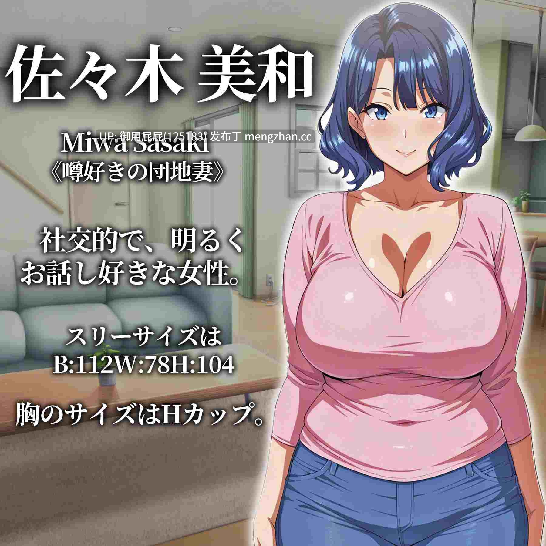 [催眠RPG/NTR/新作] 催眠洗脑～完全堕落家庭主妇篇～ 催○洗脳〜完堕ち団地妻編〜 AI汉化版 [1.53G]-第10张图片-萌站